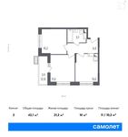 Планировка 2-комнатной квартиры, 42,1 м2