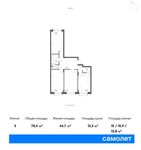 Планировка 3-комнатной квартиры, 78,4 м2