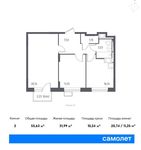 Планировка 2-комнатной квартиры, 55,63 м2