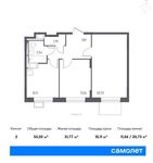Планировка 2-комнатной квартиры, 55,02 м2