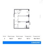 Планировка 2-комнатной квартиры, 54,2 м2