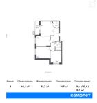 Планировка 3-комнатной квартиры, 65,5 м2