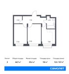 Планировка 2-комнатной квартиры, 46,9 м2