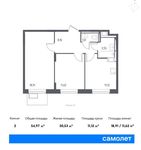 Планировка 2-комнатной квартиры, 54,97 м2