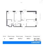 Планировка 4-комнатной квартиры, 68,48 м2