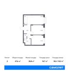 Планировка 2-комнатной квартиры, 47,7 м2
