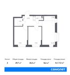 Планировка 2-комнатной квартиры, 49,7 м2