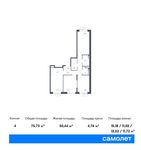 Планировка 4-комнатной квартиры, 75,73 м2