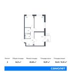 Планировка 2-комнатной квартиры, 54,3 м2