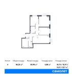 Планировка 4-комнатной квартиры, 86,25 м2