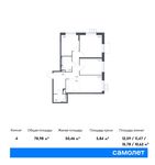 Планировка 4-комнатной квартиры, 78,98 м2