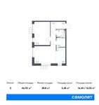 Планировка 2-комнатной квартиры, 46,9 м2