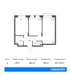 Планировка 2-комнатной квартиры, 49 м2