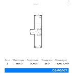 Планировка 2-комнатной квартиры, 48,17 м2