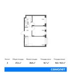 Планировка 2-комнатной квартиры, 47,6 м2