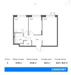 Планировка 2-комнатной квартиры, 51,98 м2