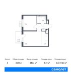 Планировка 2-комнатной квартиры, 44,14 м2