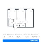 Планировка 2-комнатной квартиры, 51,31 м2