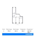 Планировка 3-комнатной квартиры, 79,54 м2
