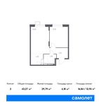 Планировка 2-комнатной квартиры, 43,27 м2