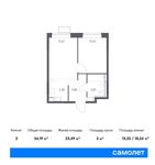 Планировка 2-комнатной квартиры, 34,19 м2
