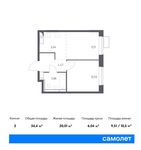 Планировка 2-комнатной квартиры, 34,4 м2