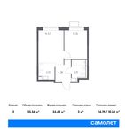 Планировка 2-комнатной квартиры, 35,56 м2