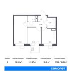 Планировка 2-комнатной квартиры, 52,38 м2