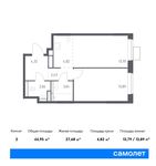 Планировка 2-комнатной квартиры, 44,95 м2