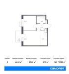 Планировка 2-комнатной квартиры, 44,53 м2