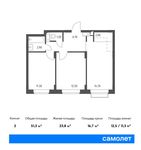 Планировка 2-комнатной квартиры, 51,4 м2