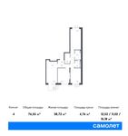 Планировка 4-комнатной квартиры, 76,55 м2