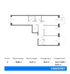 Планировка 3-комнатной квартиры, 78,88 м2