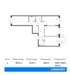 Планировка 3-комнатной квартиры, 78,74 м2