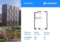Планировка квартиры студии, 27,1 м2