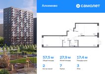 Планировка 2-комнатной квартиры, 57,5 м2