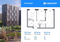 Планировка 2-комнатной квартиры, 51,3 м2