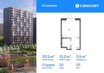 Планировка квартиры студии, 23,2 м2