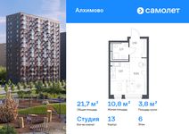Планировка квартиры студии, 21,7 м2