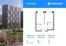 Планировка  1-комнатной квартиры, 32,4 м2