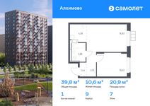 Планировка 1-комнатной квартиры, 39,8 м2