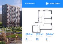 Планировка 3-комнатной квартиры, 85,8 м2