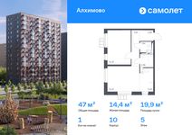 Планировка  1-комнатной квартиры, 47 м2