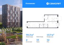 Планировка  2-комнатной квартиры, 56,3 м2