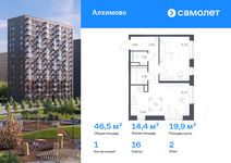 Планировка 1-комнатной квартиры, 46,5 м2