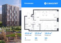 Планировка 1-комнатной квартиры, 43,6 м2
