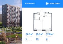 Планировка  1-комнатной квартиры, 37,5 м2