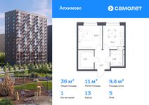 Планировка 1-комнатной квартиры, 36 м2