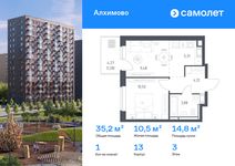 Планировка 1-комнатной квартиры, 35,2 м2