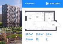 Планировка квартиры студии, 21,7 м2